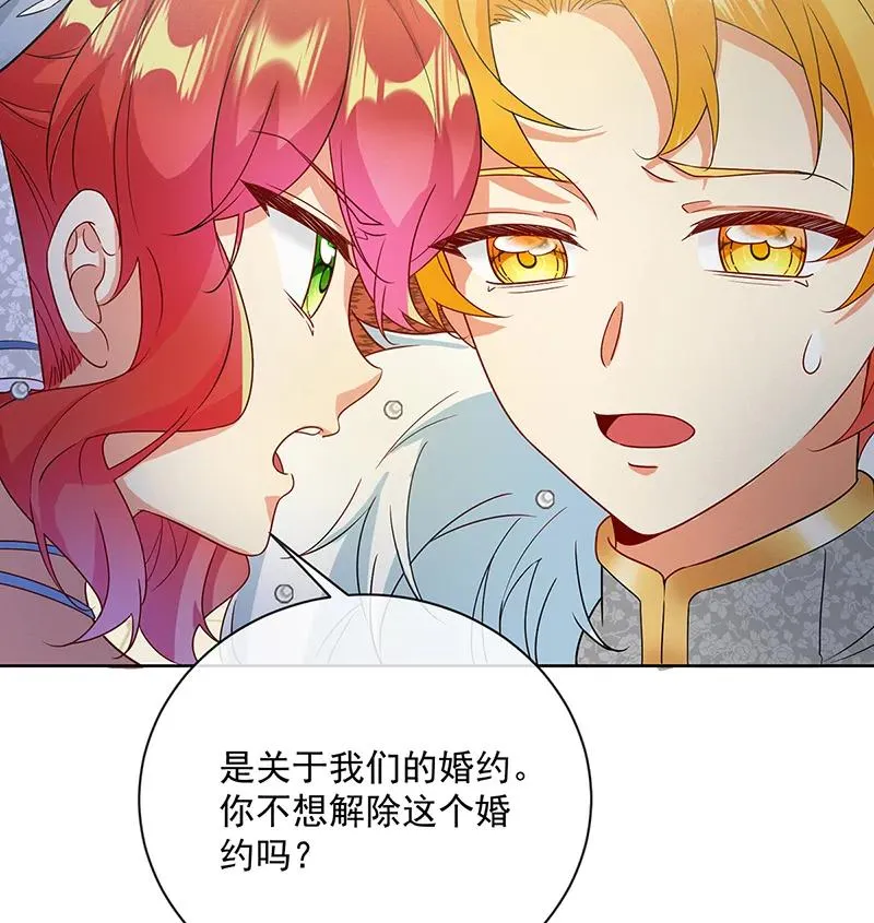 [第23话] 移情别恋 第31页