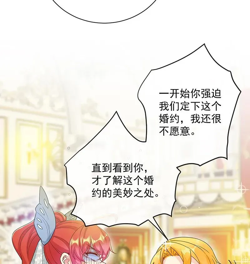 [第23话] 移情别恋 第32页