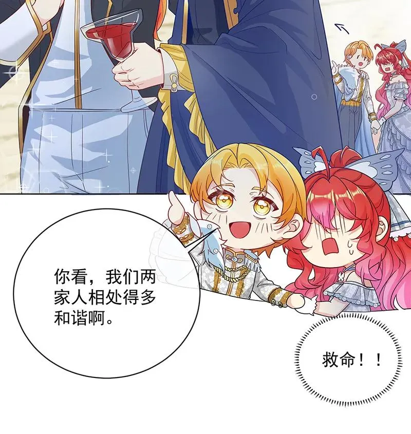 [第23话] 移情别恋 第35页