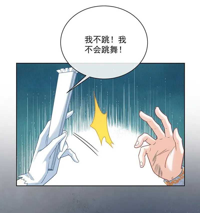 [第23话] 移情别恋 第38页