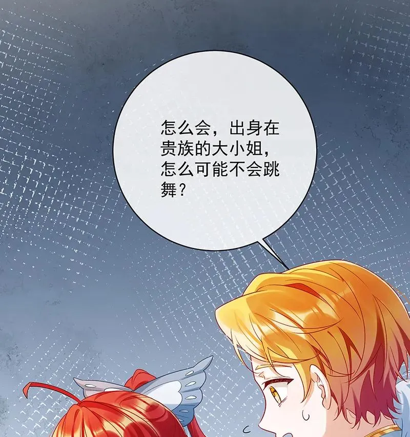 [第23话] 移情别恋 第39页