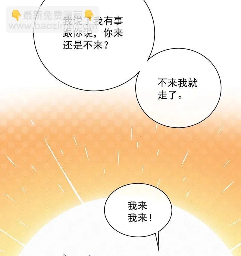[第23话] 移情别恋 第41页