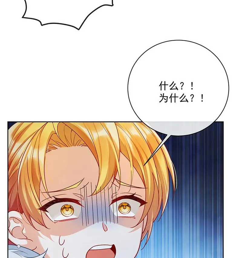 [第23话] 移情别恋 第46页