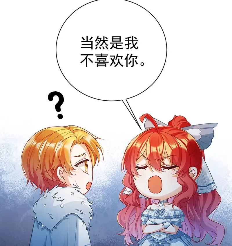 [第23话] 移情别恋 第48页