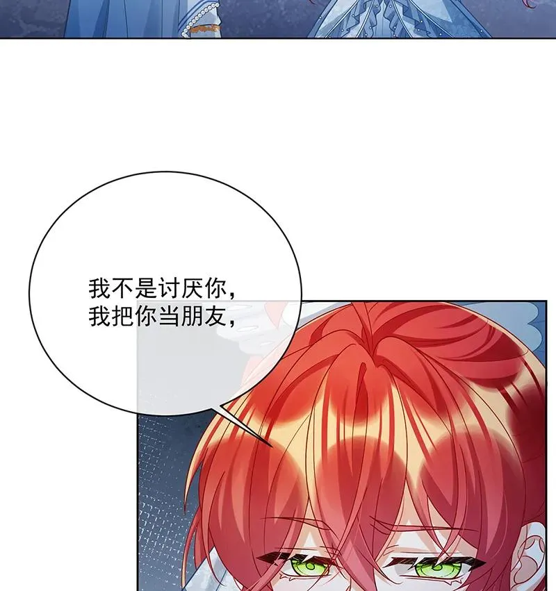 [第23话] 移情别恋 第49页