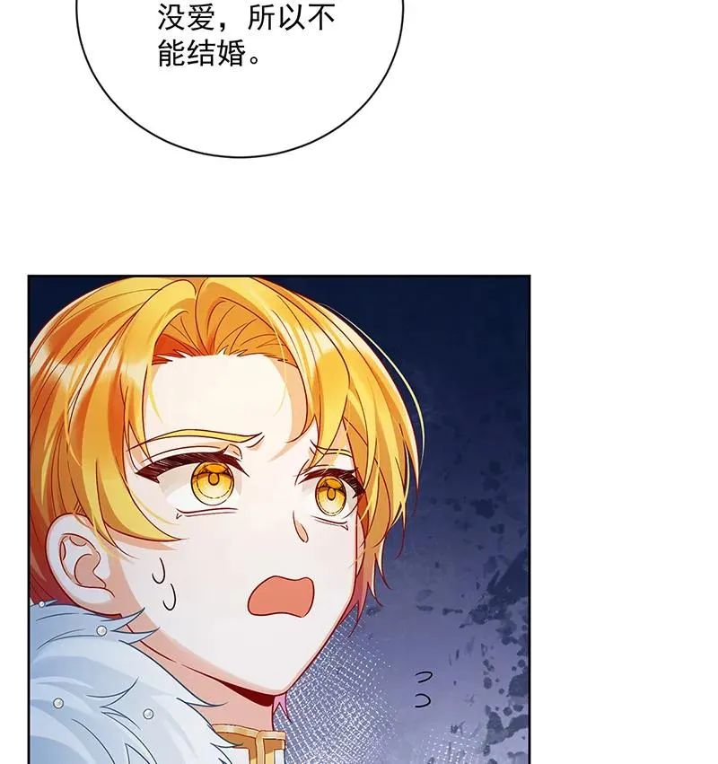 [第23话] 移情别恋 第51页