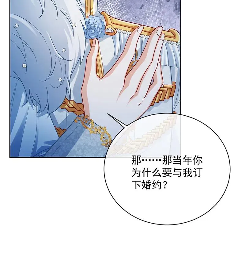 [第23话] 移情别恋 第52页