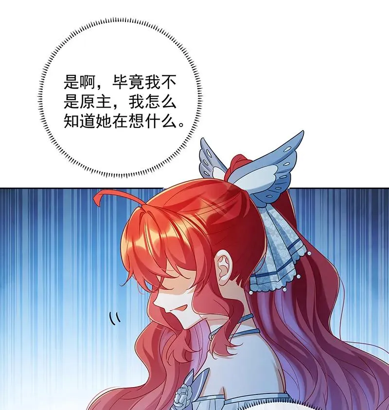 [第23话] 移情别恋 第53页
