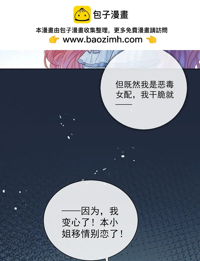 [第23话] 移情别恋 第54页