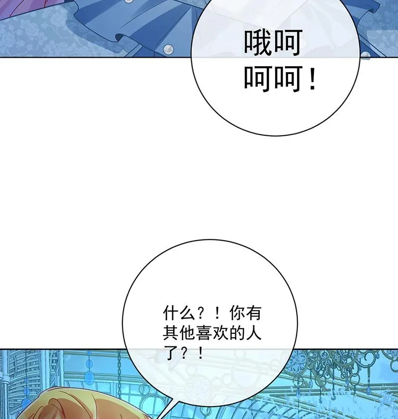 [第23话] 移情别恋 第57页