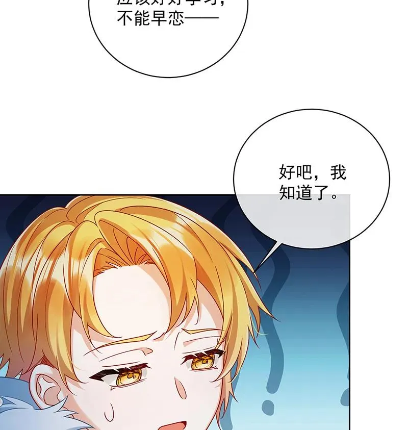 [第23话] 移情别恋 第63页