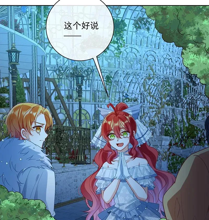 [第23话] 移情别恋 第65页