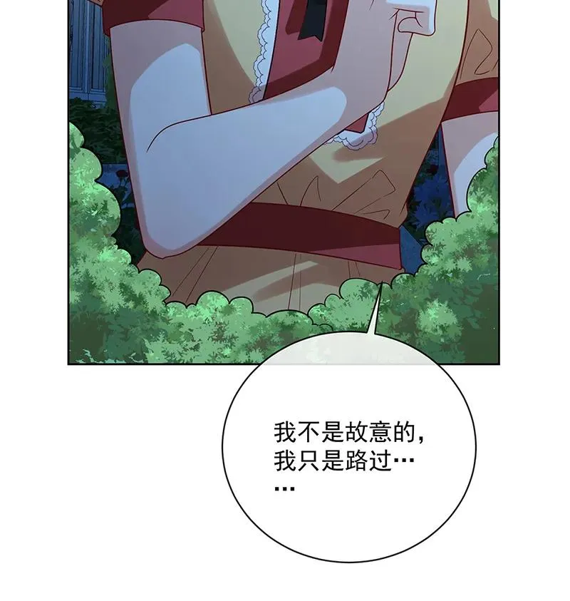 [第23话] 移情别恋 第69页