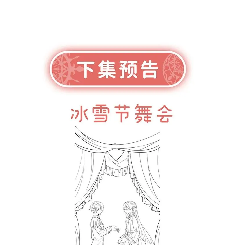 [第23话] 移情别恋 第70页