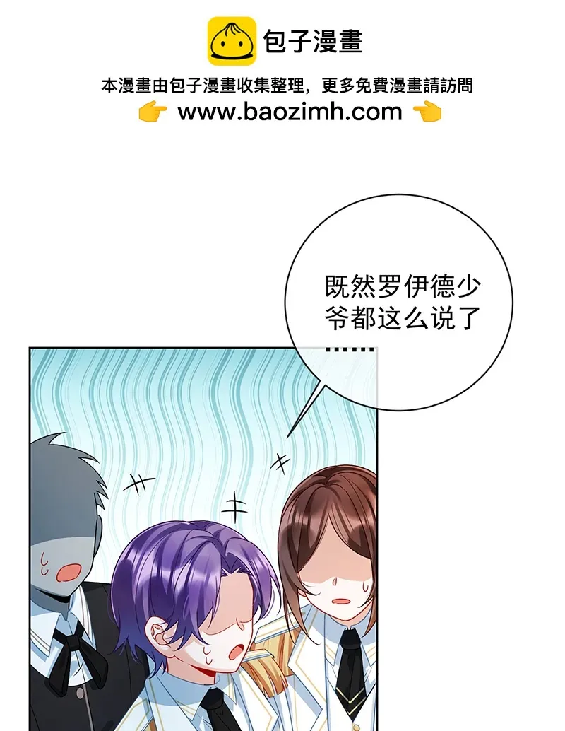 [第22话] 她不会魔法 第2页