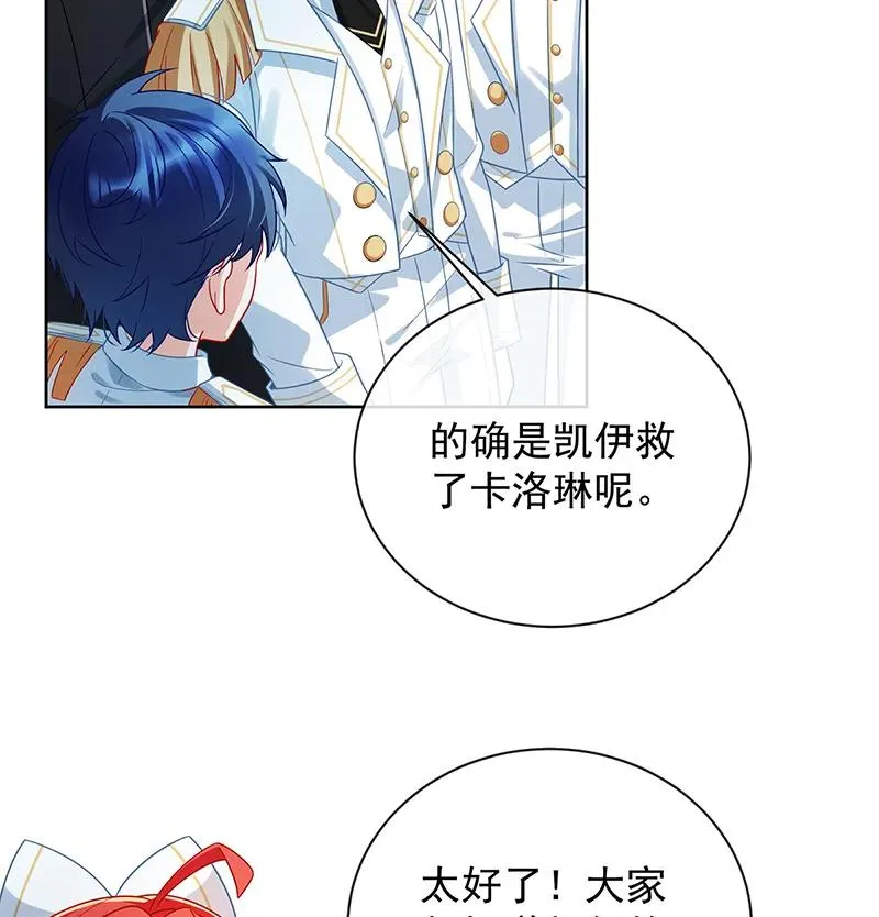 [第22话] 她不会魔法 第3页