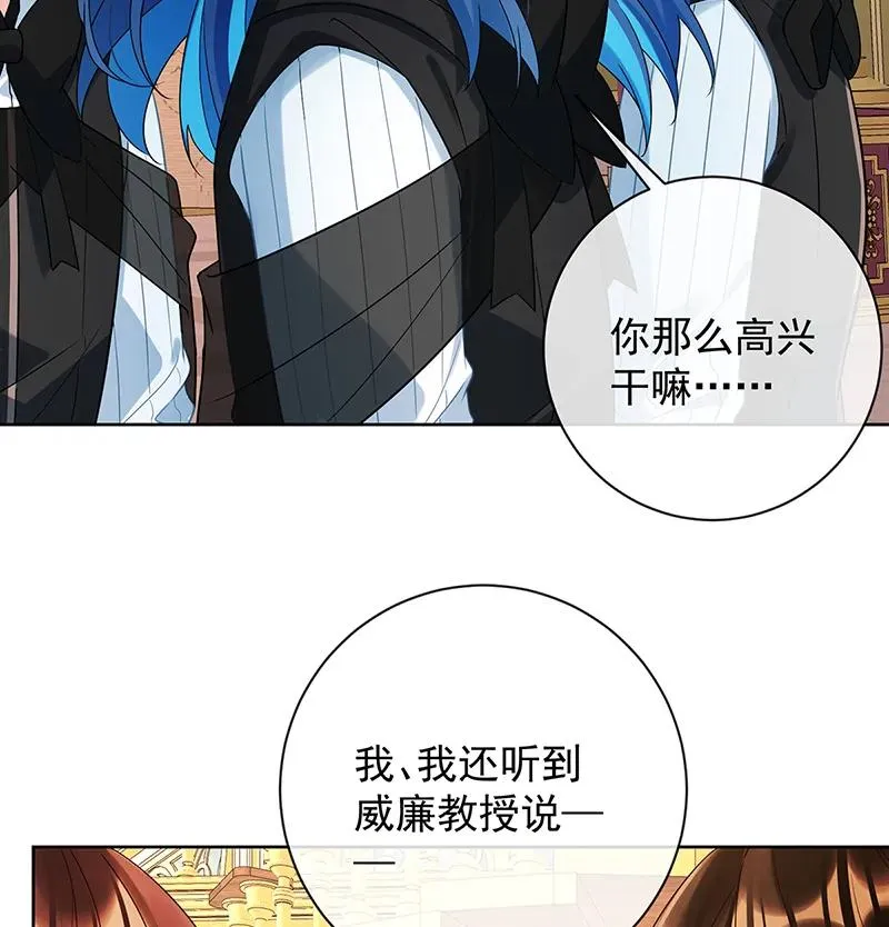 [第22话] 她不会魔法 第5页