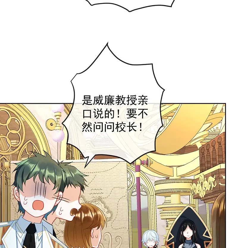 [第22话] 她不会魔法 第11页