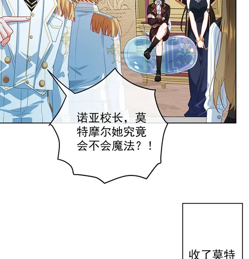 [第22话] 她不会魔法 第12页