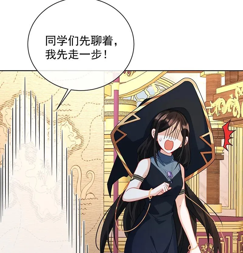 [第22话] 她不会魔法 第15页