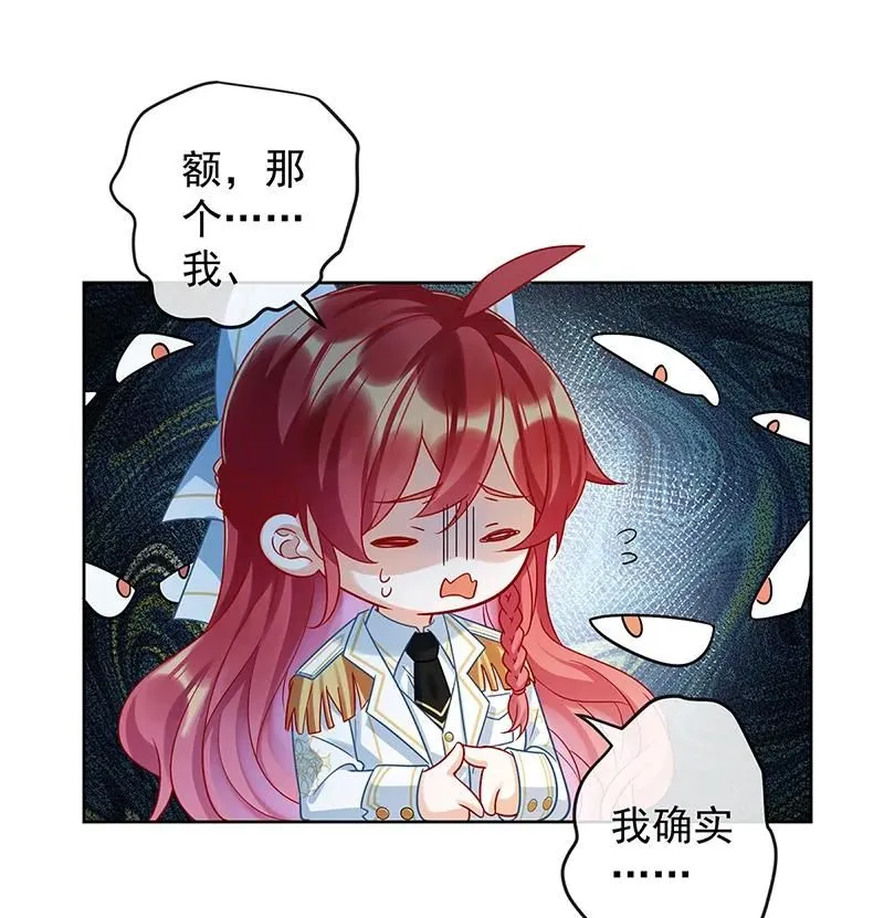 [第22话] 她不会魔法 第19页