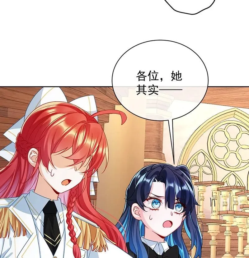 [第22话] 她不会魔法 第20页