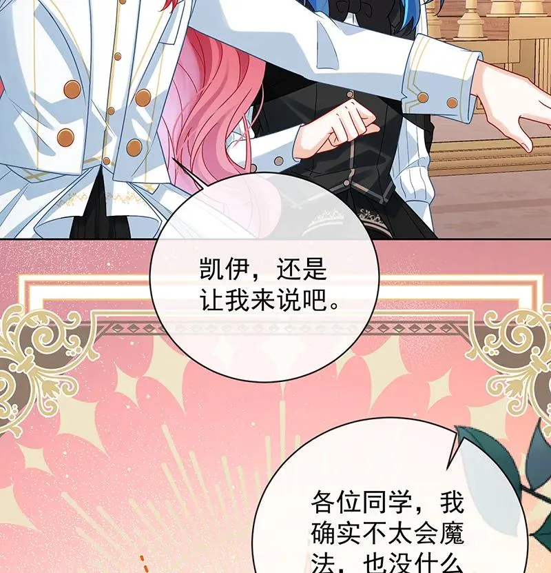 [第22话] 她不会魔法 第21页