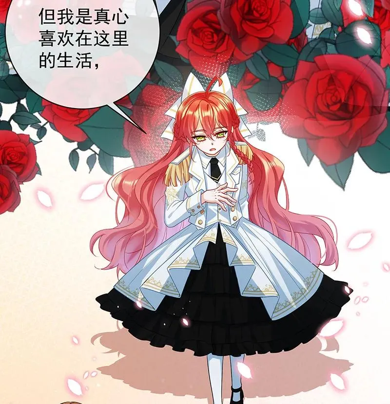 [第22话] 她不会魔法 第24页