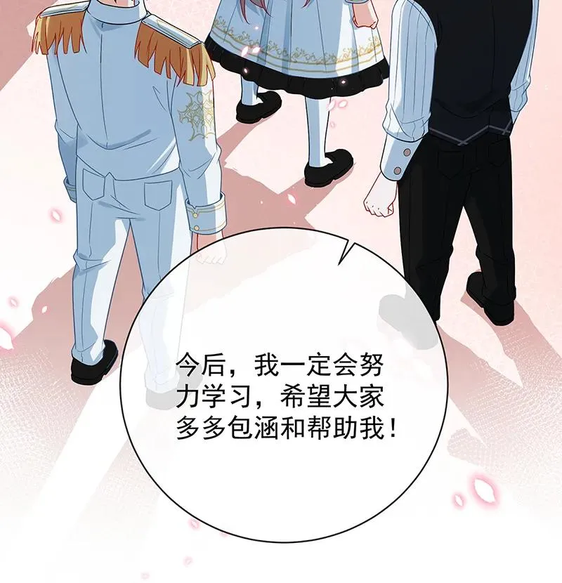 [第22话] 她不会魔法 第26页