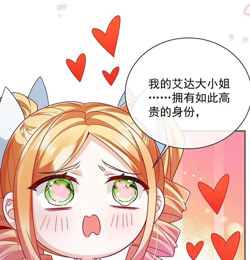 [第22话] 她不会魔法 第27页
