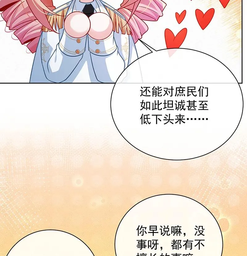 [第22话] 她不会魔法 第28页