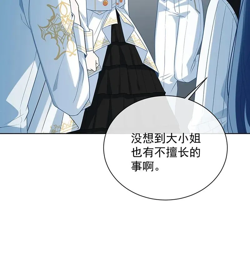 [第22话] 她不会魔法 第30页
