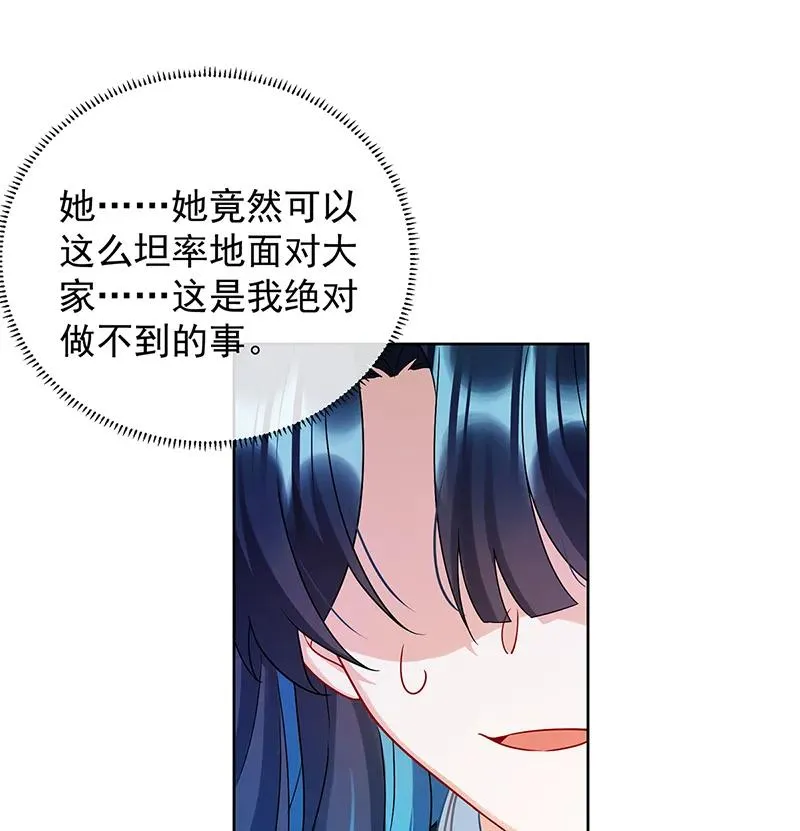 [第22话] 她不会魔法 第32页