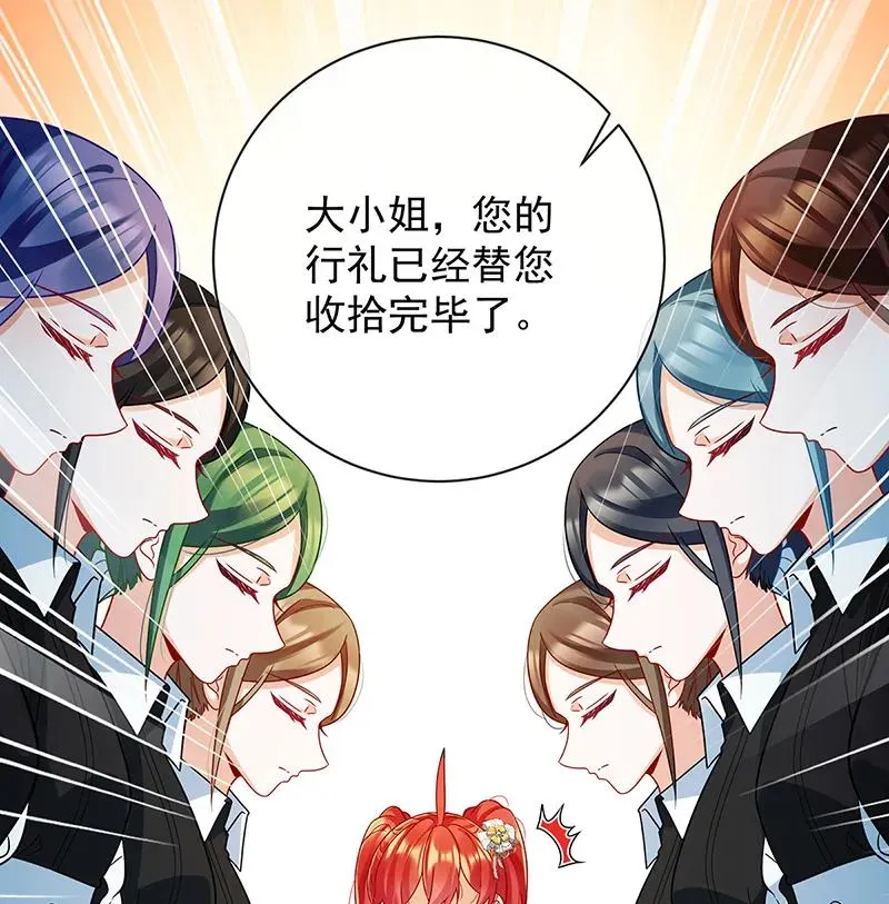 [第22话] 她不会魔法 第39页