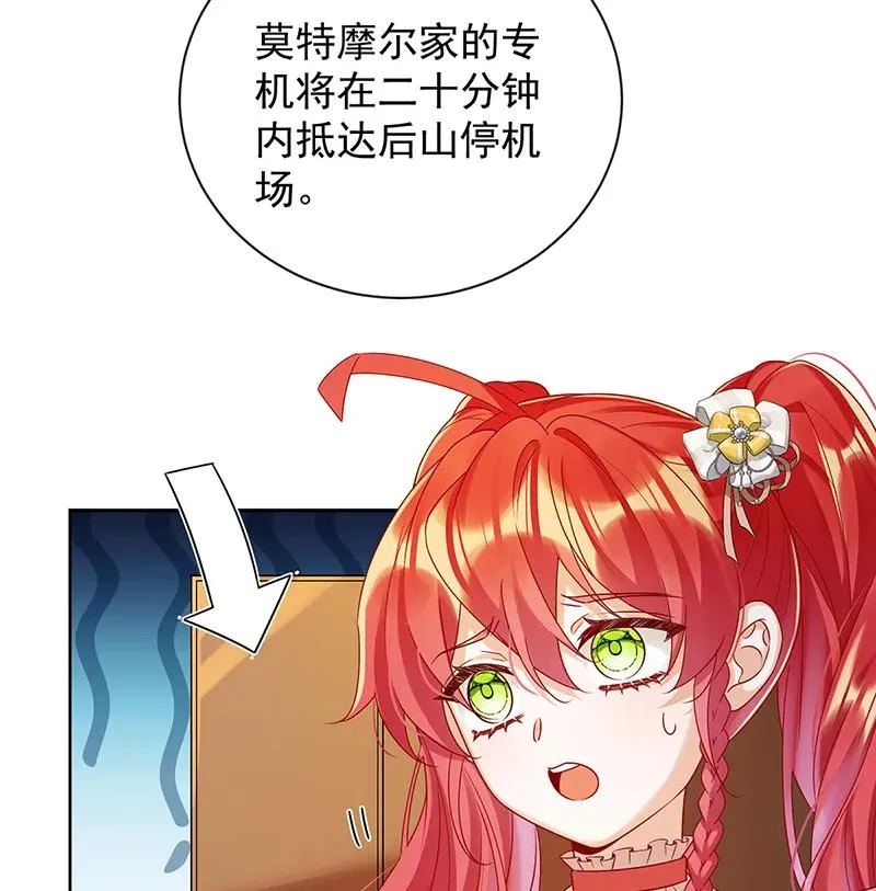 [第22话] 她不会魔法 第41页