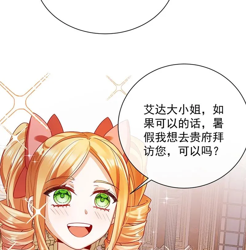 [第22话] 她不会魔法 第43页