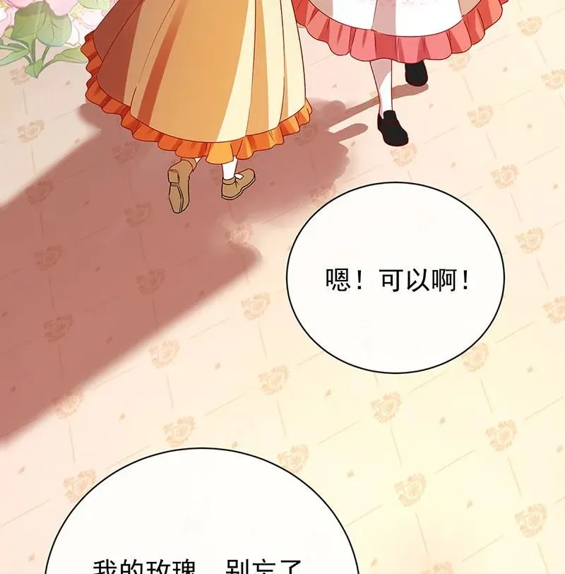 [第22话] 她不会魔法 第45页