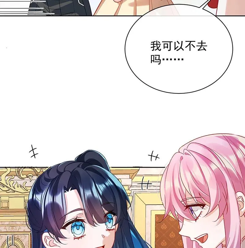 [第22话] 她不会魔法 第47页