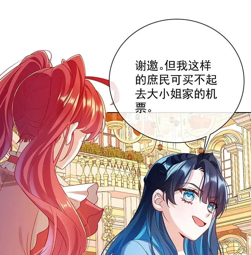 [第22话] 她不会魔法 第51页