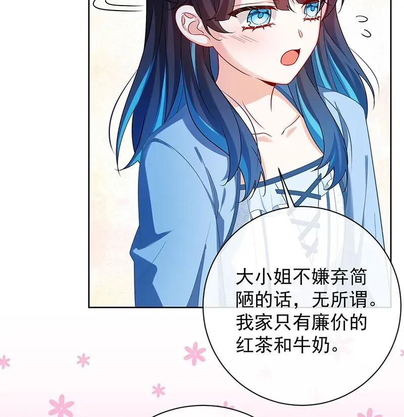 [第22话] 她不会魔法 第57页