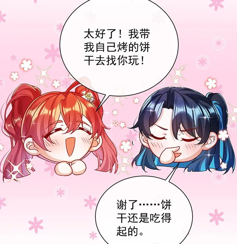 [第22话] 她不会魔法 第58页