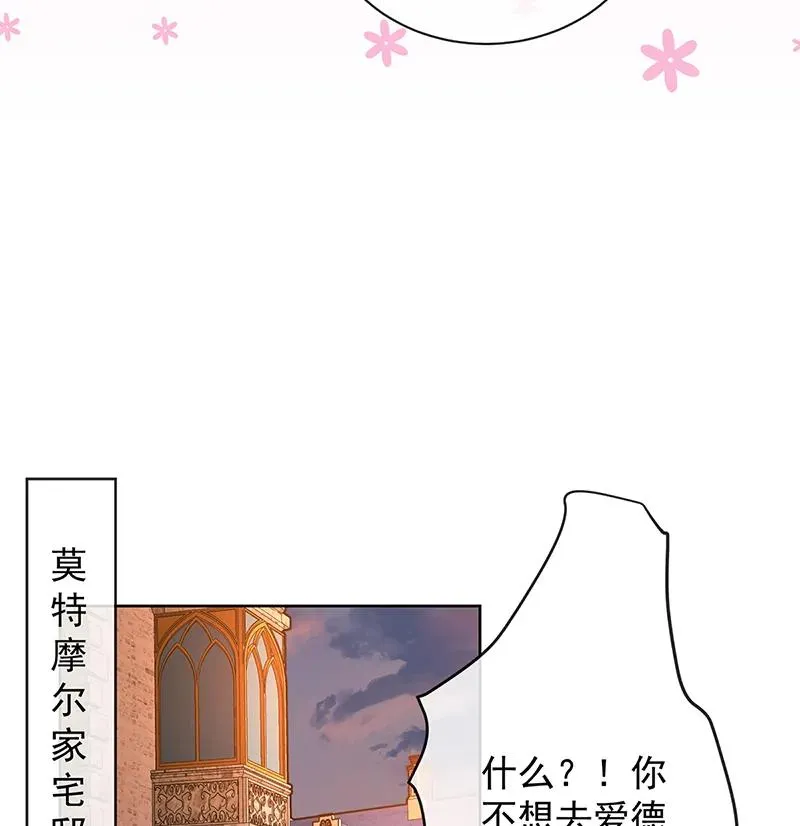 [第22话] 她不会魔法 第59页