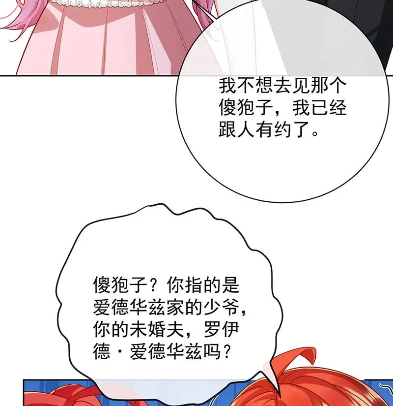 [第22话] 她不会魔法 第62页