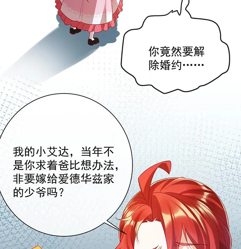 [第22话] 她不会魔法 第65页