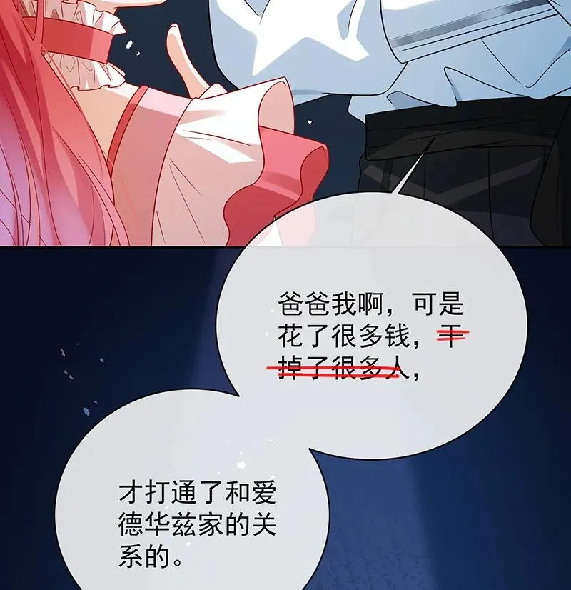 [第22话] 她不会魔法 第67页