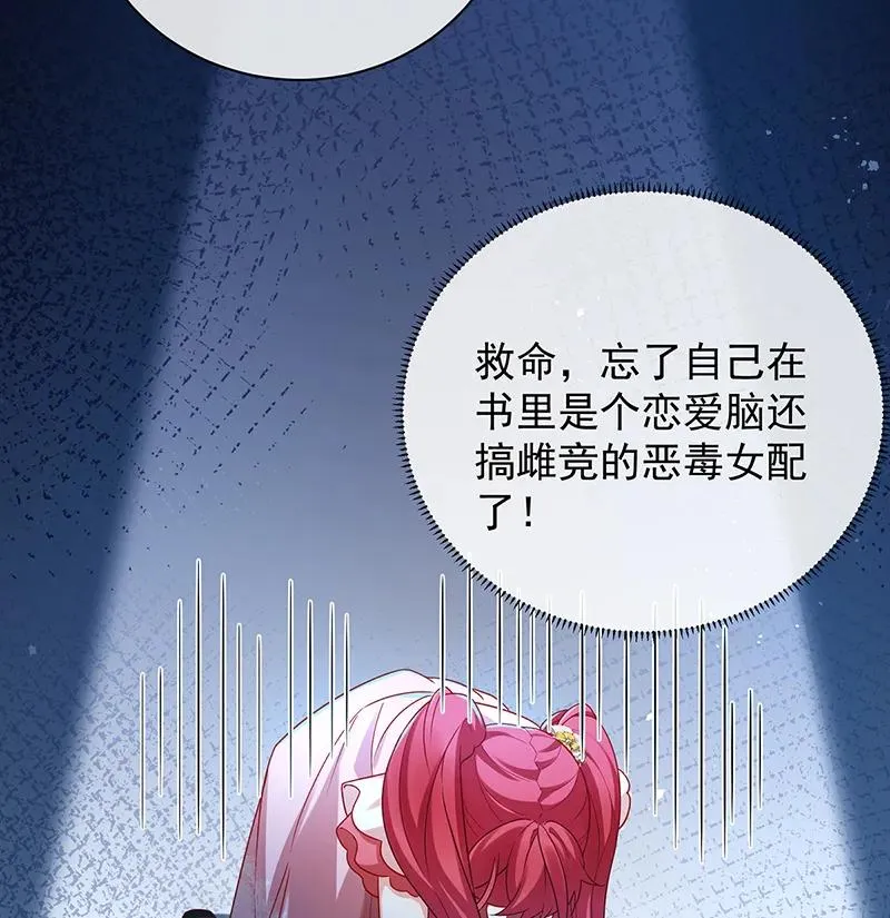 [第22话] 她不会魔法 第68页