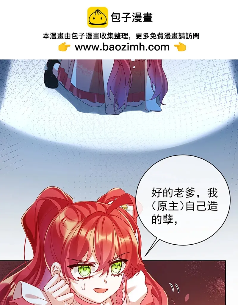 [第22话] 她不会魔法 第69页