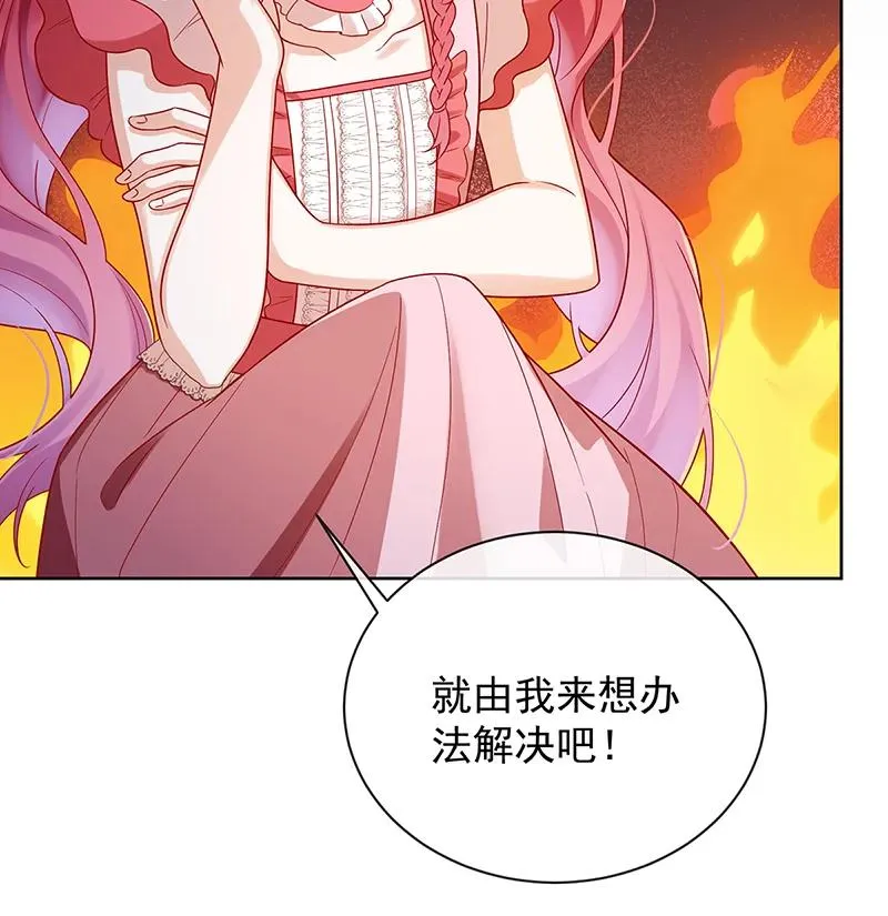 [第22话] 她不会魔法 第70页