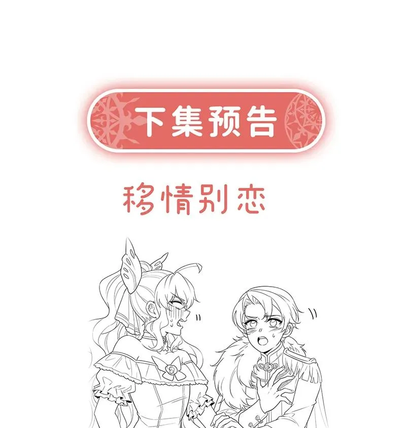 [第22话] 她不会魔法 第71页