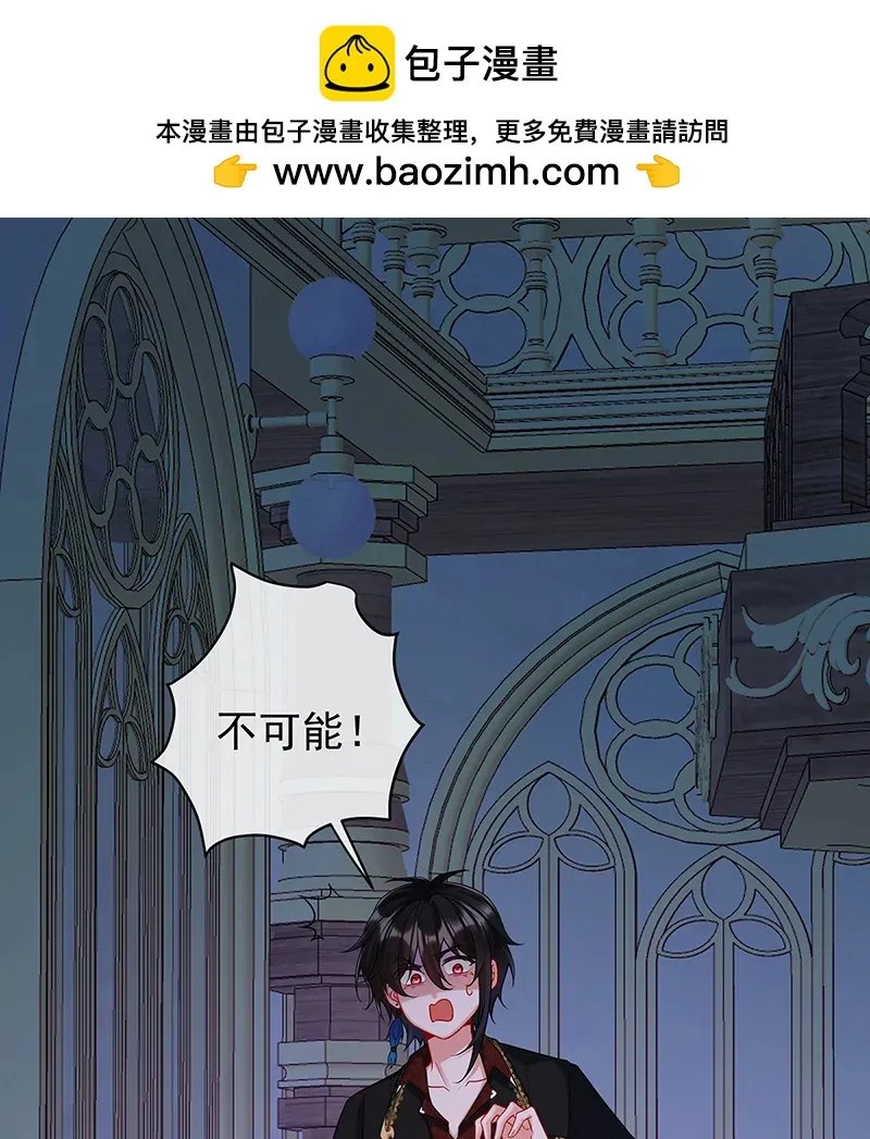 [第21话] 诺亚校长 第2页
